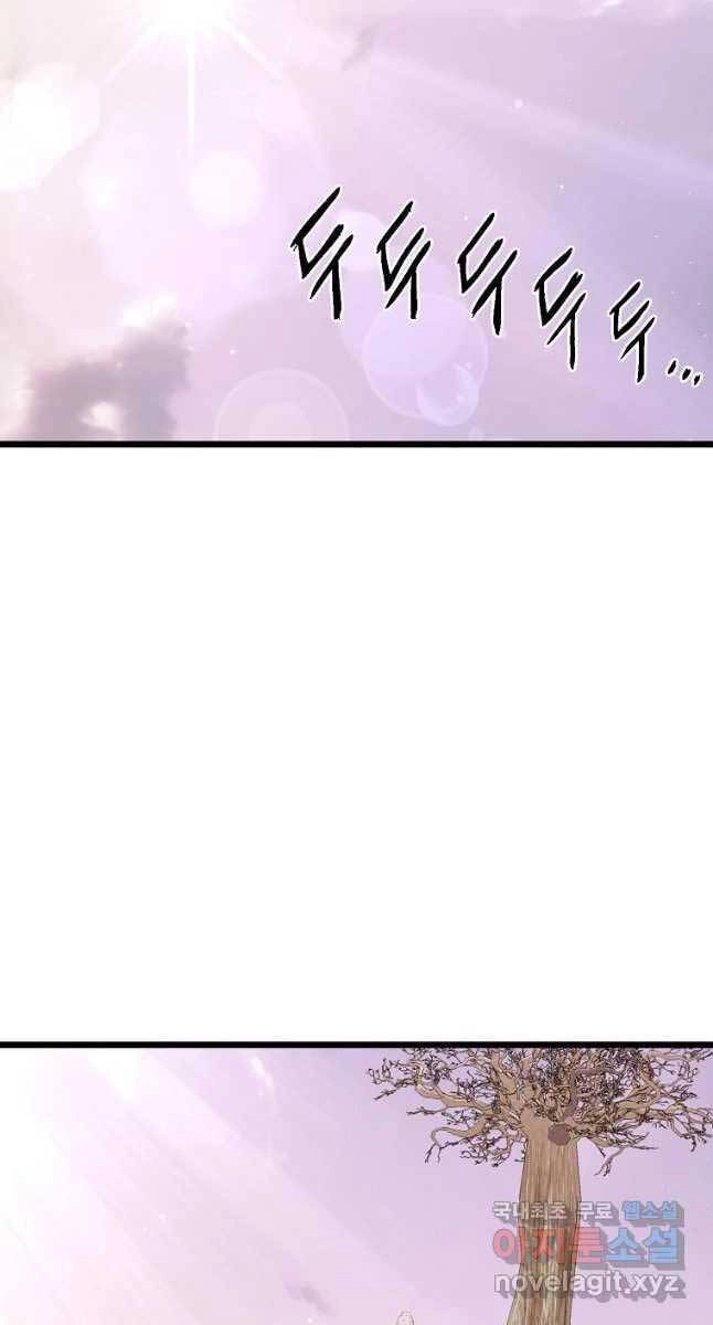 Đăng Nhập Murim Chapter 146 - 78