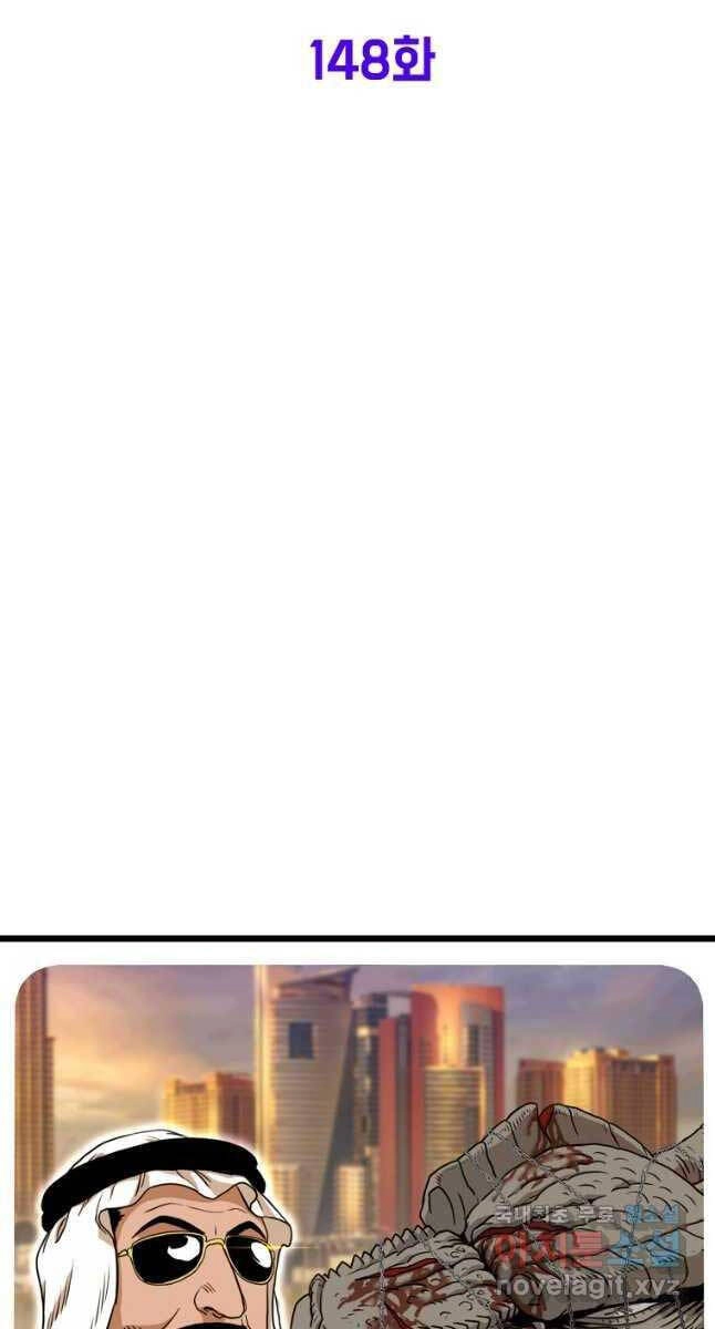 Đăng Nhập Murim Chapter 148 - 29