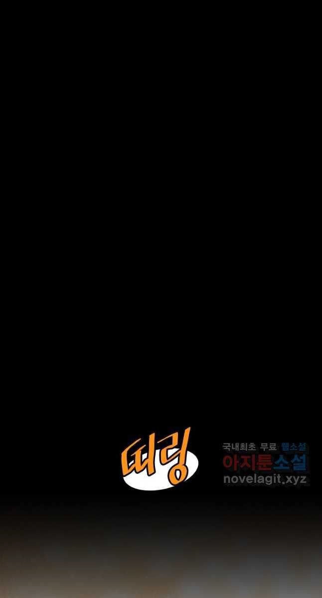 Đăng Nhập Murim Chapter 152 - 82