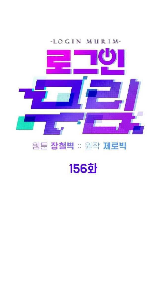 Đăng Nhập Murim Chapter 156 - 37