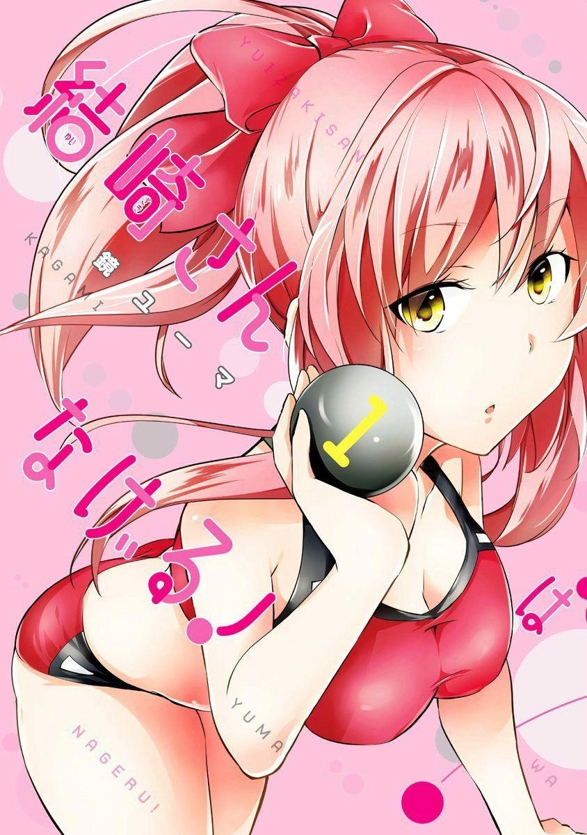 Yuizaki-San Ha Nageru Chapter 1 - 3