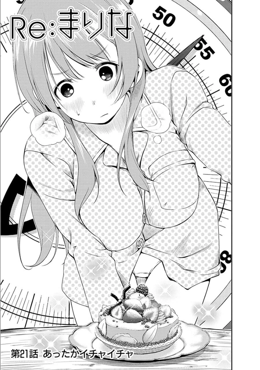 Re:marina Chapter 21 - 2