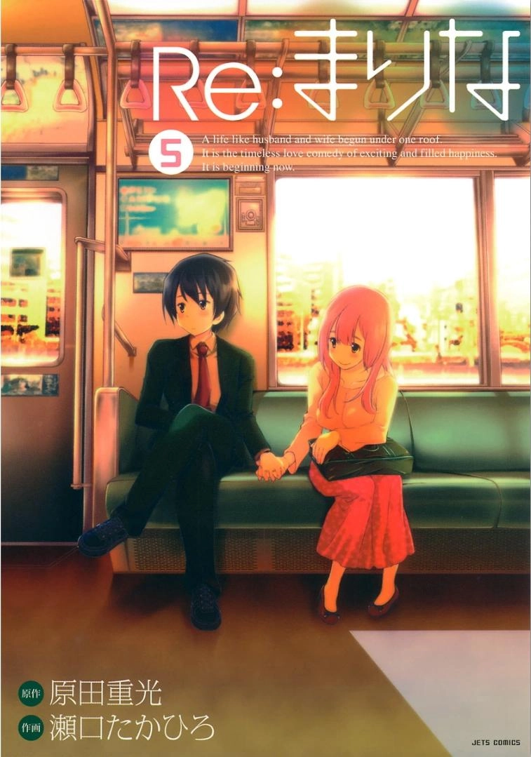 Re:marina Chapter 33 - 2