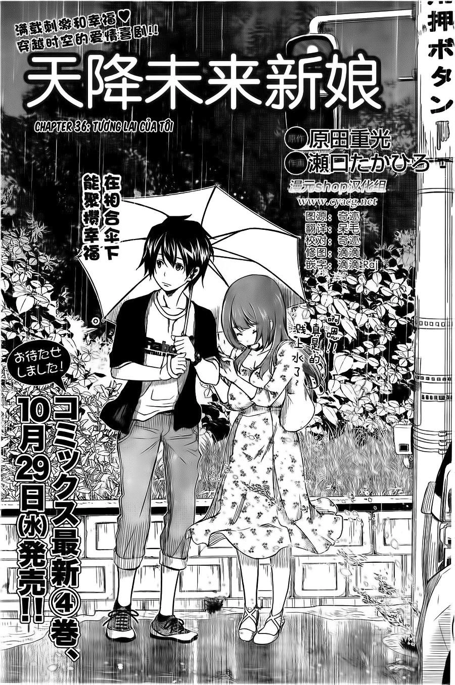 Re:marina Chapter 36 - 3