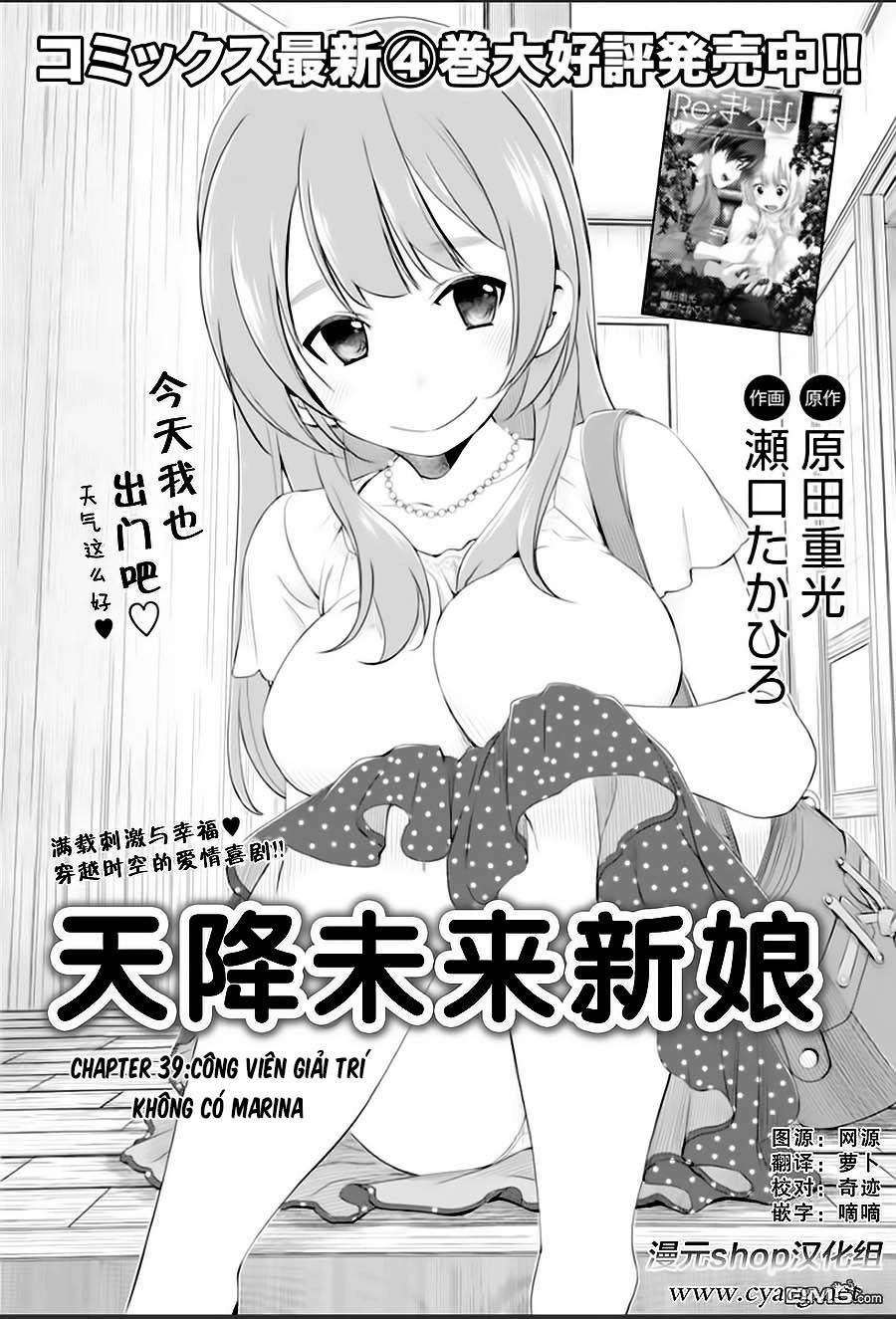 Re:marina Chapter 39 - 3