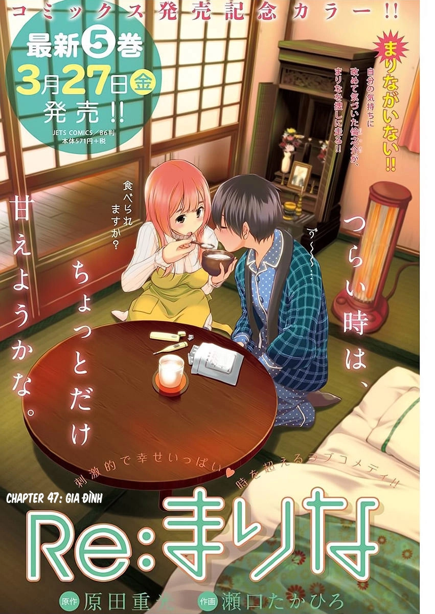 Re:marina Chapter 47 - 3