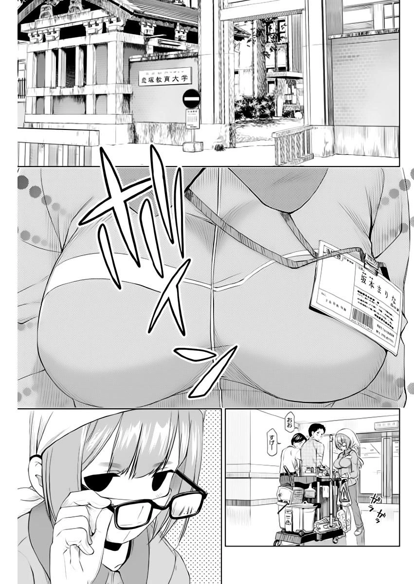 Re:marina Chapter 47 - 10