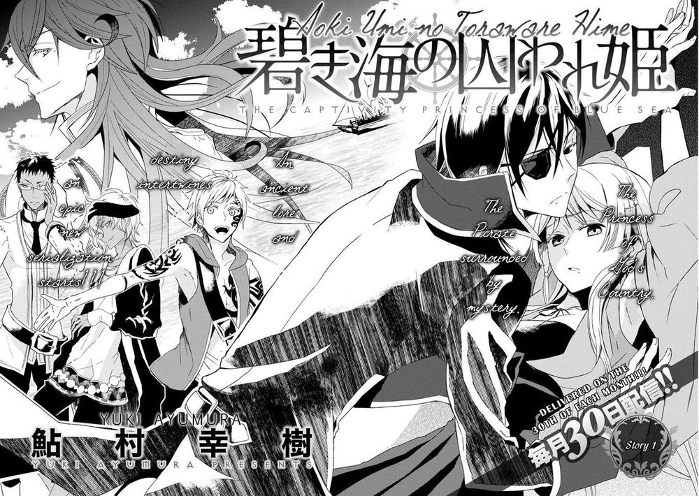 Aoki Umi No Torawarehime Chapter 1 - 3