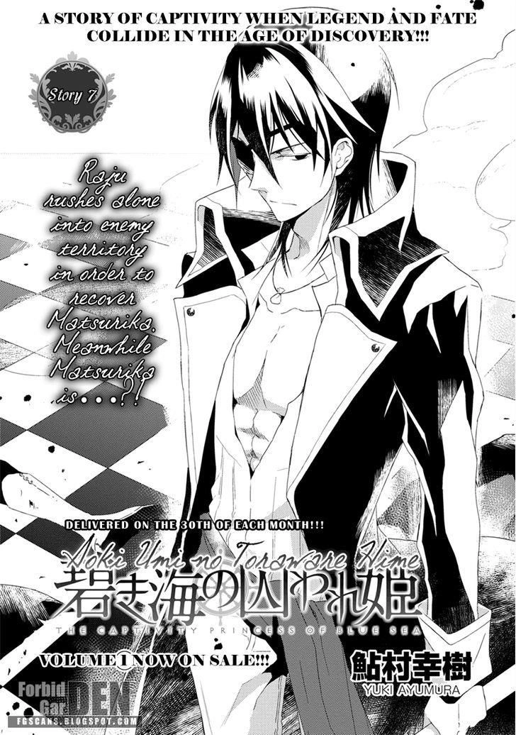 Aoki Umi No Torawarehime Chapter 7 - 3