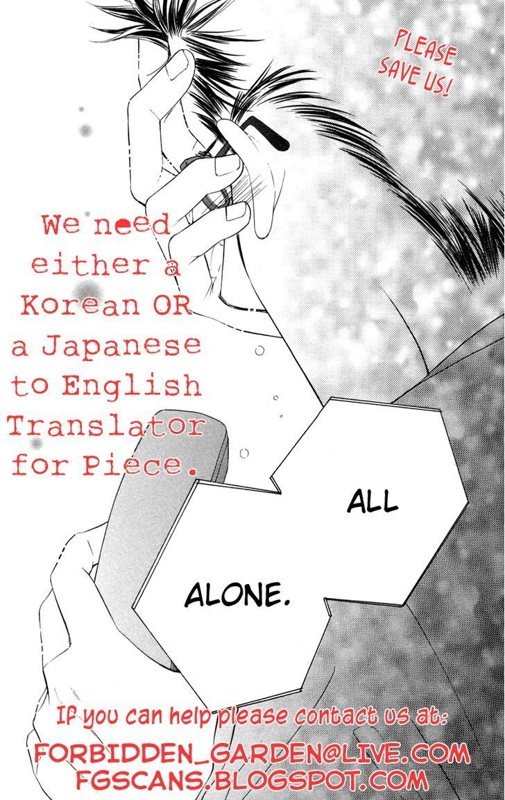 Aoki Umi No Torawarehime Chapter 7 - 31