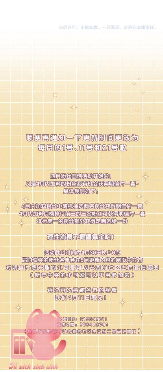 Chuyện Không Thể Chapter 18 - 24