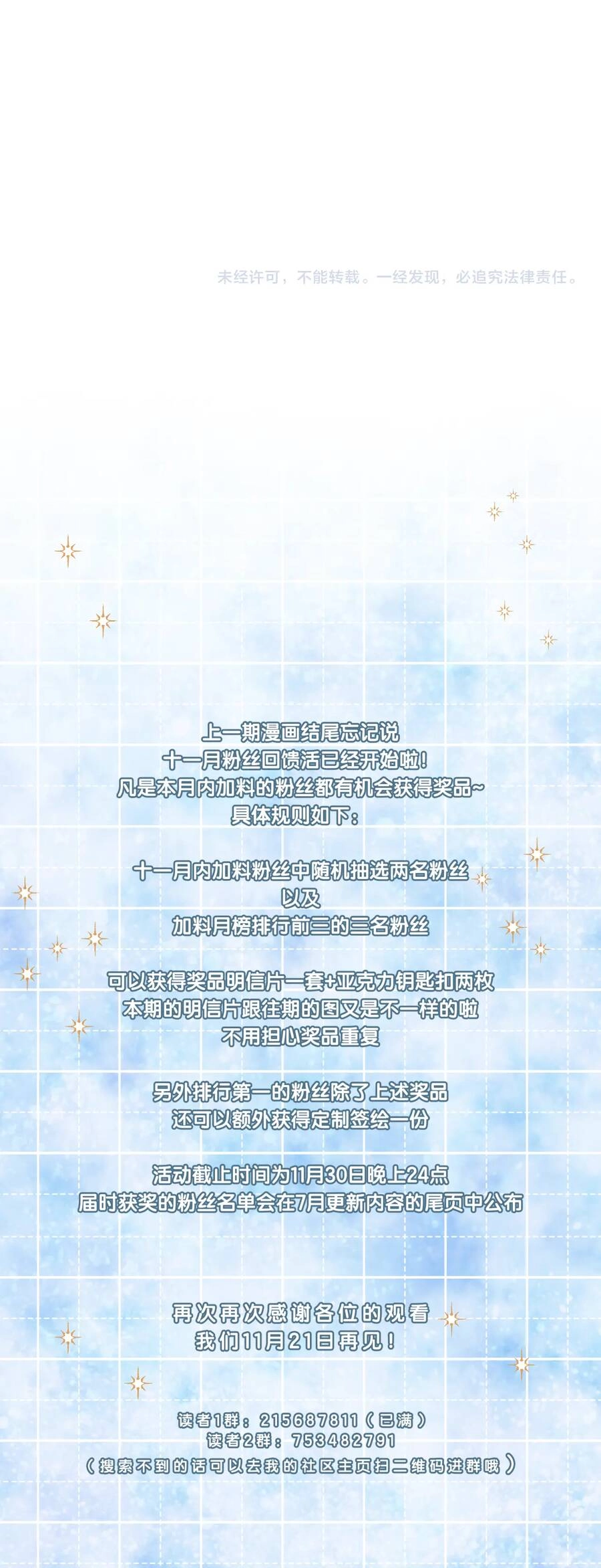 Chuyện Không Thể Chapter 36 - 31