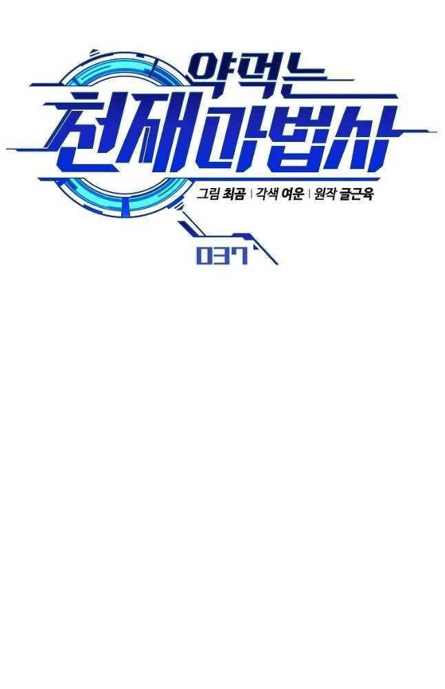 Ma Dược Sư Thiên Tài Chapter 37 - 26