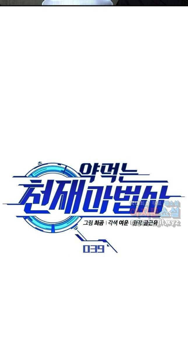 Ma Dược Sư Thiên Tài Chapter 39 - 36