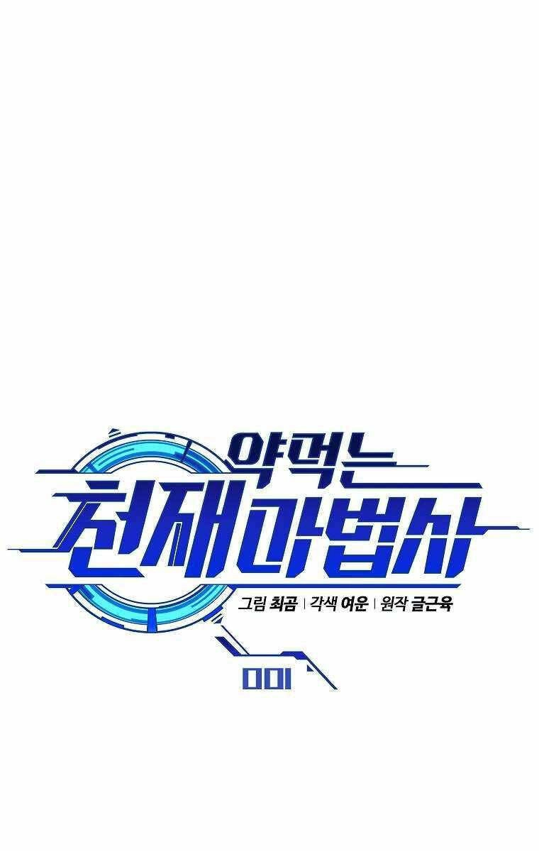 Ma Dược Sư Thiên Tài Chapter 1.5 - 107