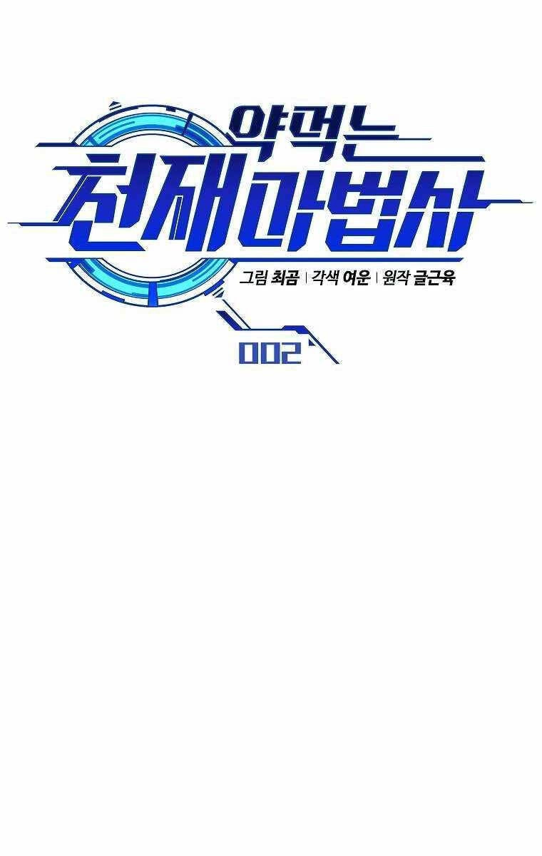 Ma Dược Sư Thiên Tài Chapter 2 - 20