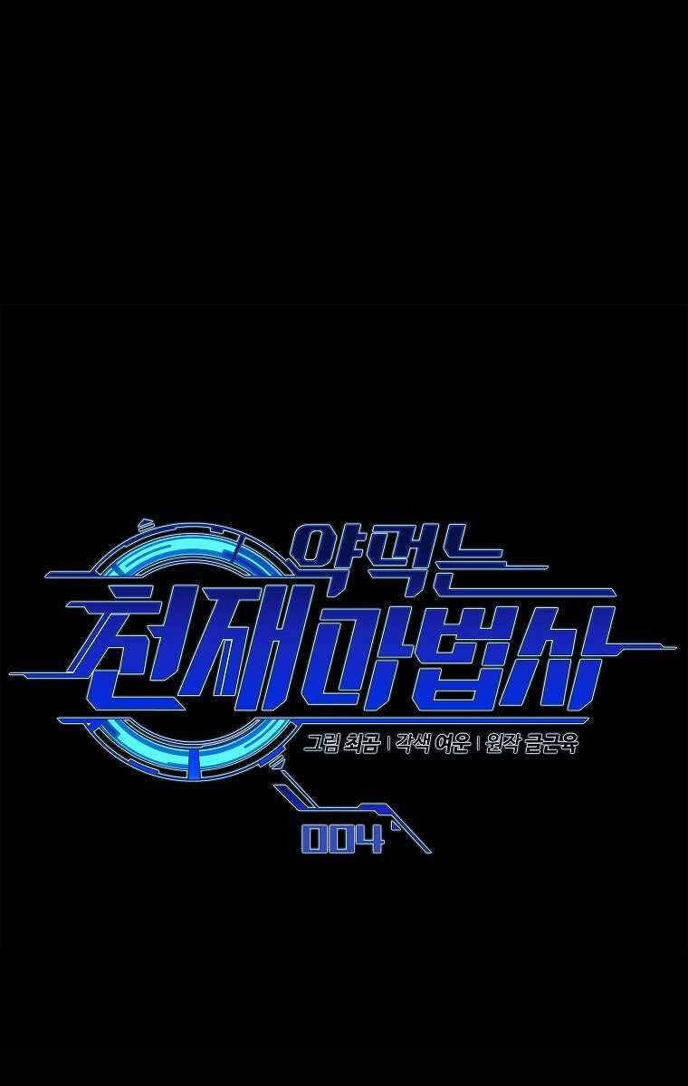 Ma Dược Sư Thiên Tài Chapter 4 - 23