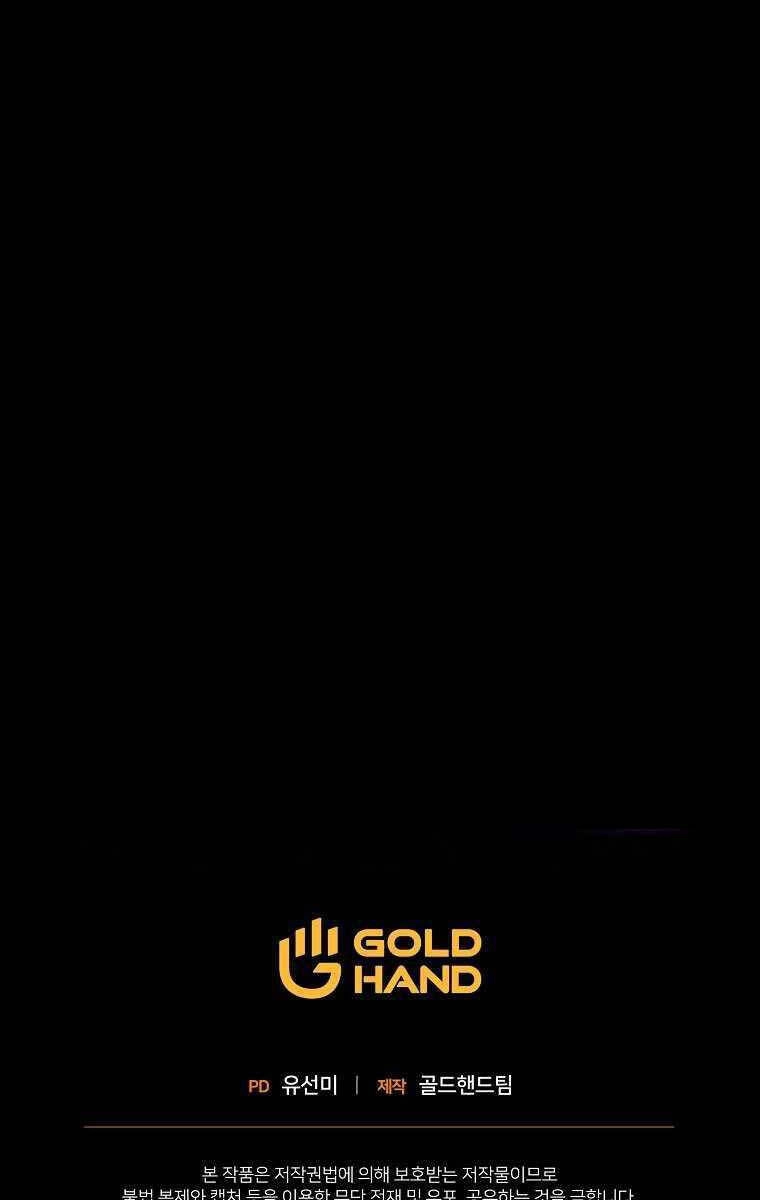 Ma Dược Sư Thiên Tài Chapter 5 - 137