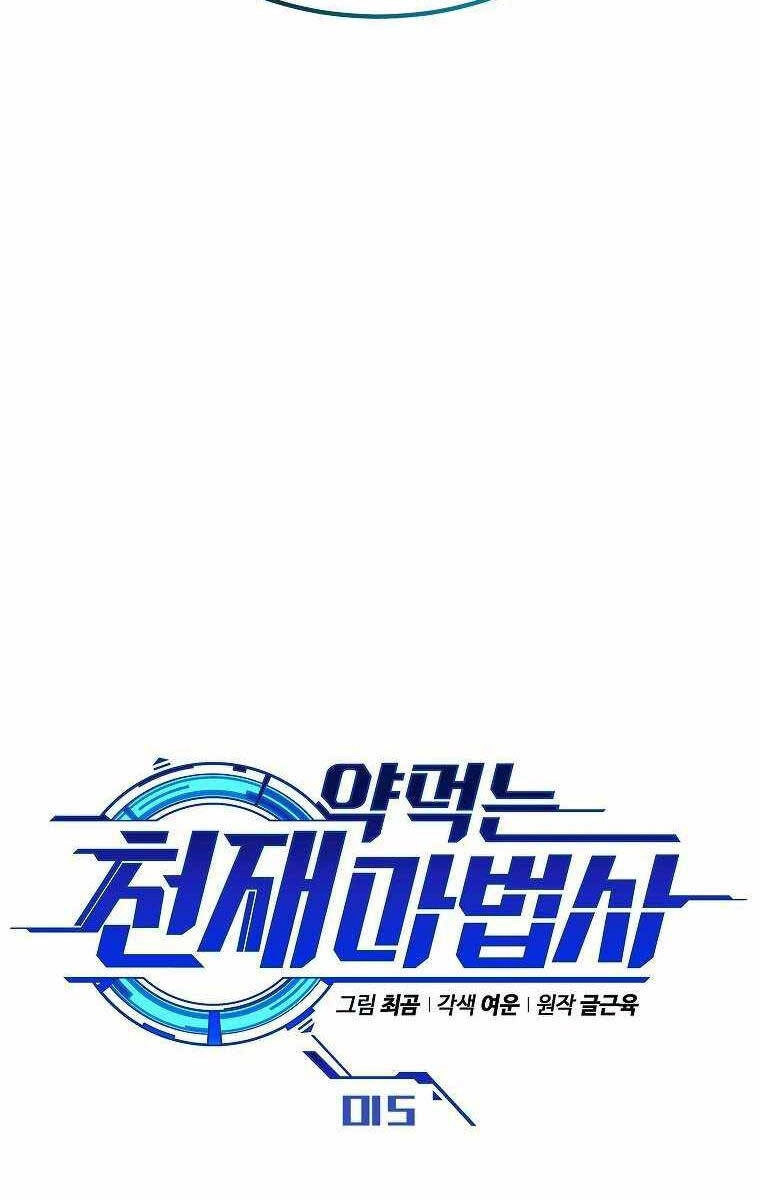 Ma Dược Sư Thiên Tài Chapter 15 - 32