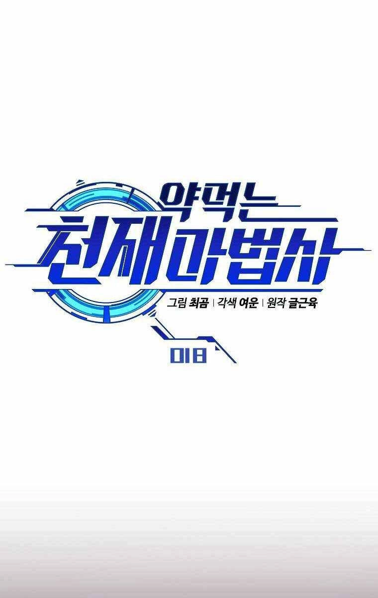 Ma Dược Sư Thiên Tài Chapter 18 - 18