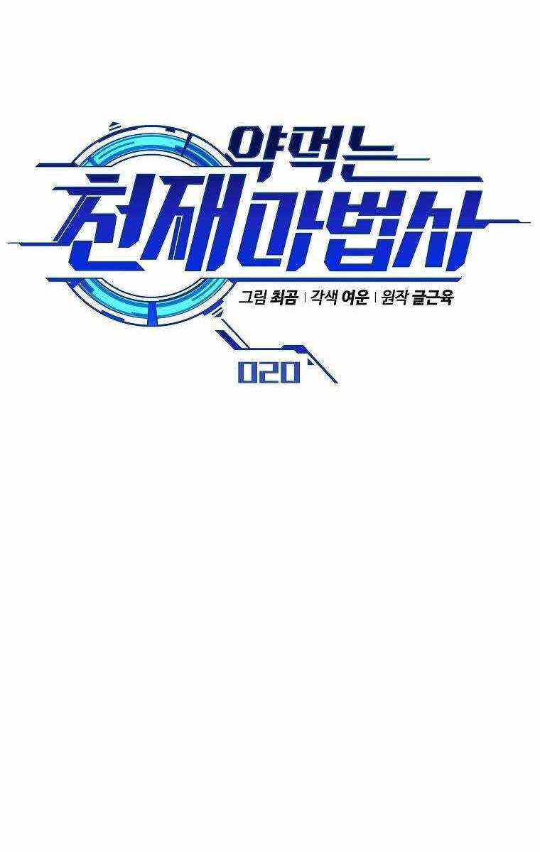 Ma Dược Sư Thiên Tài Chapter 20 - 36