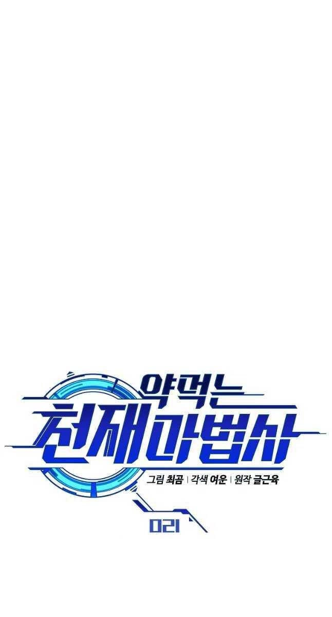 Ma Dược Sư Thiên Tài Chapter 21 - 62