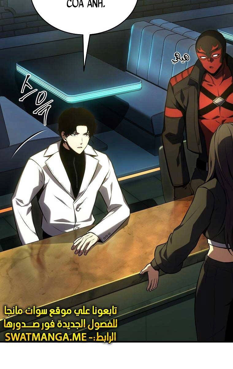 Ma Dược Sư Thiên Tài Chapter 22 - 6