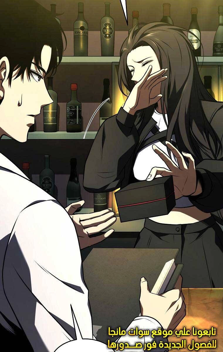 Ma Dược Sư Thiên Tài Chapter 22 - 34