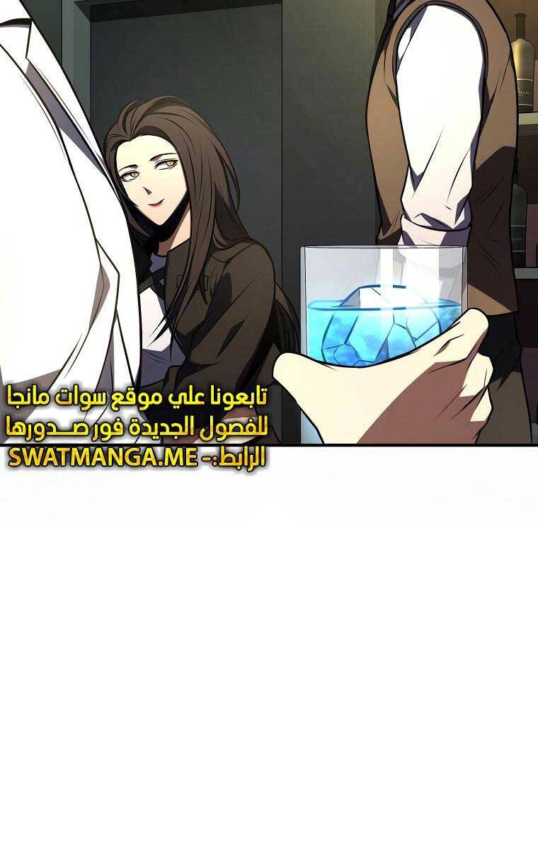 Ma Dược Sư Thiên Tài Chapter 22 - 44