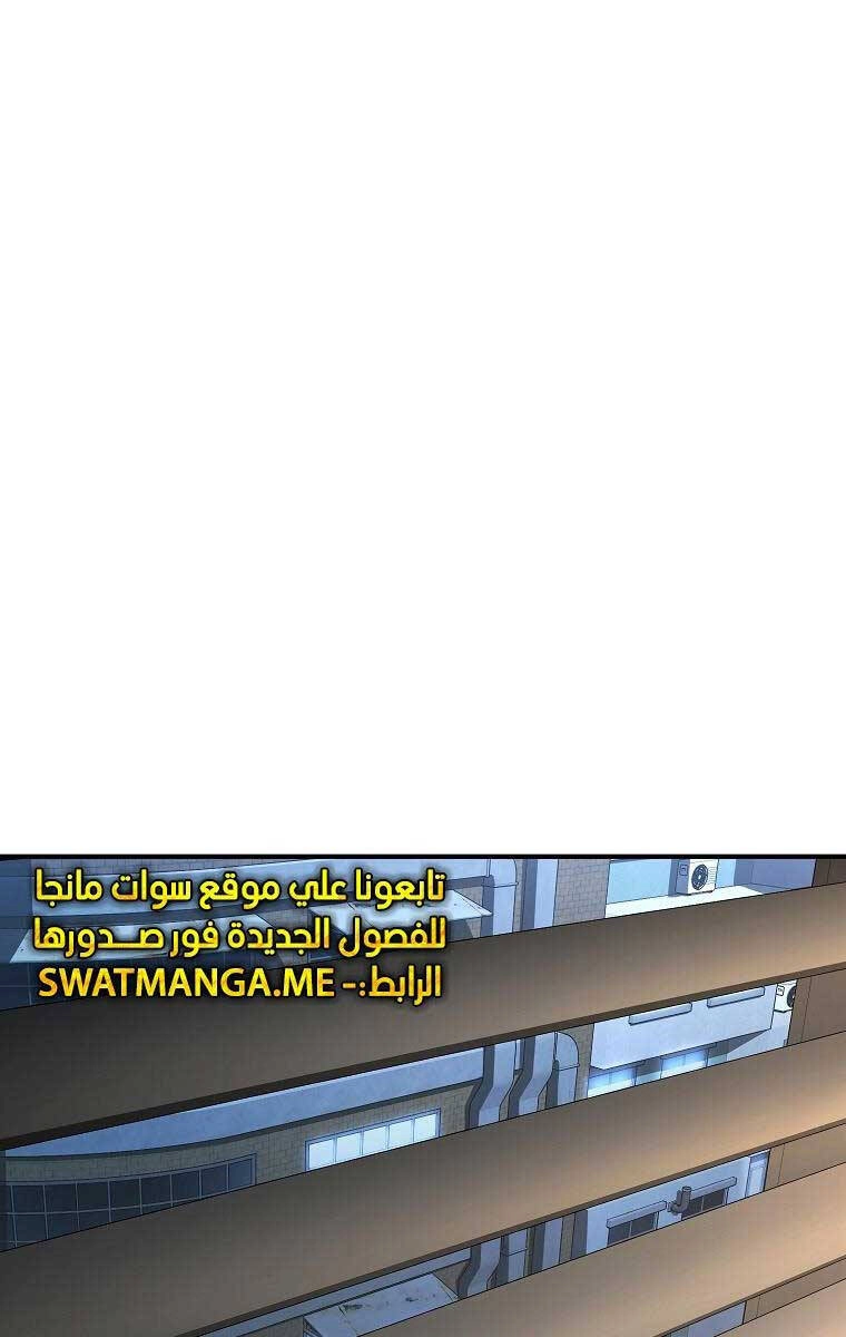 Ma Dược Sư Thiên Tài Chapter 22 - 69