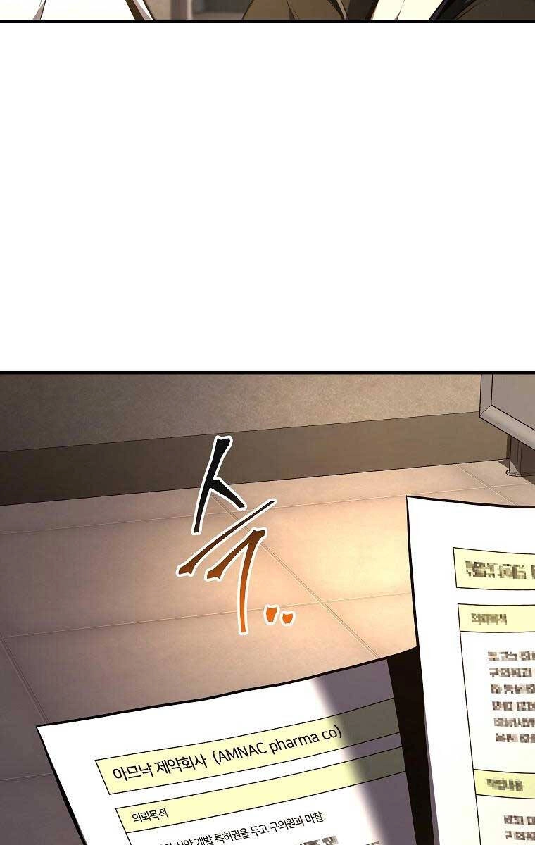 Ma Dược Sư Thiên Tài Chapter 22 - 73