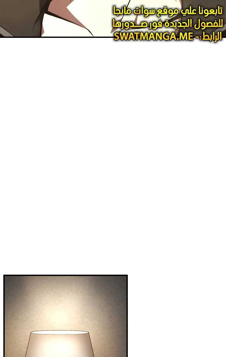 Ma Dược Sư Thiên Tài Chapter 22 - 87