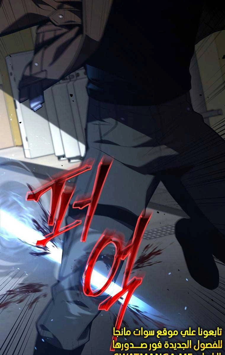 Ma Dược Sư Thiên Tài Chapter 22 - 112