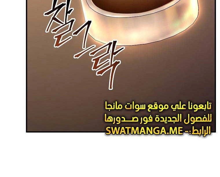 Ma Dược Sư Thiên Tài Chapter 22 - 149