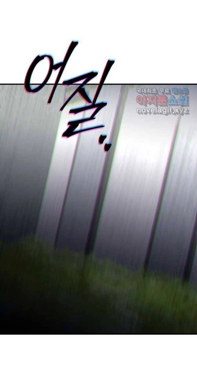 Ma Dược Sư Thiên Tài Chapter 30 - 108