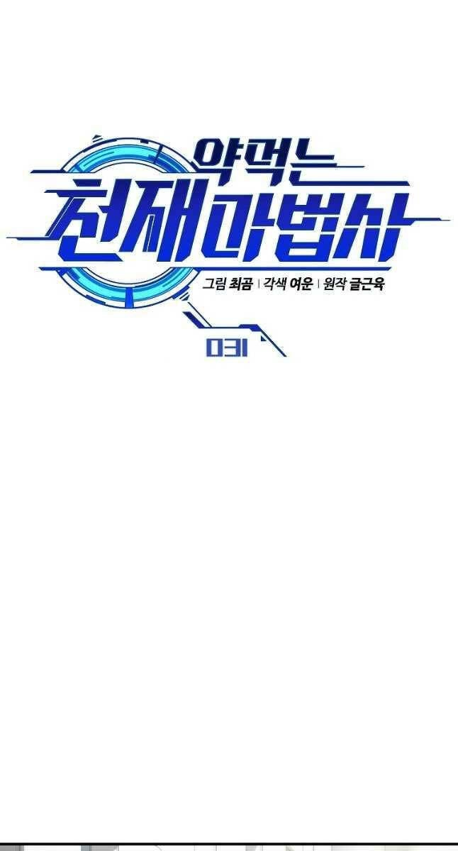 Ma Dược Sư Thiên Tài Chapter 31 - 20