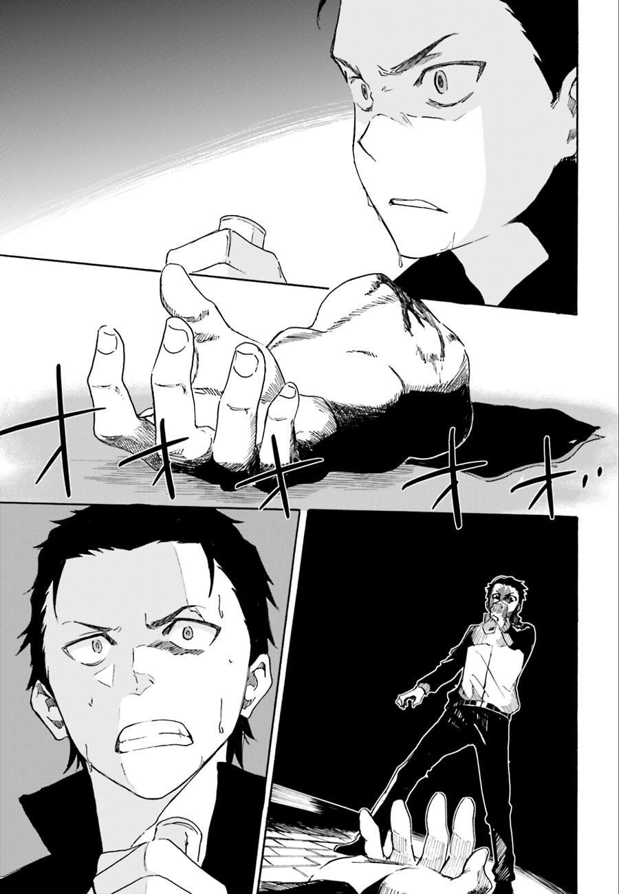 Re:zero Kara Hajimeru Isekai Seikatsu – Daisshou – Outo No Ichinichi Hen Chapter 3 - 10