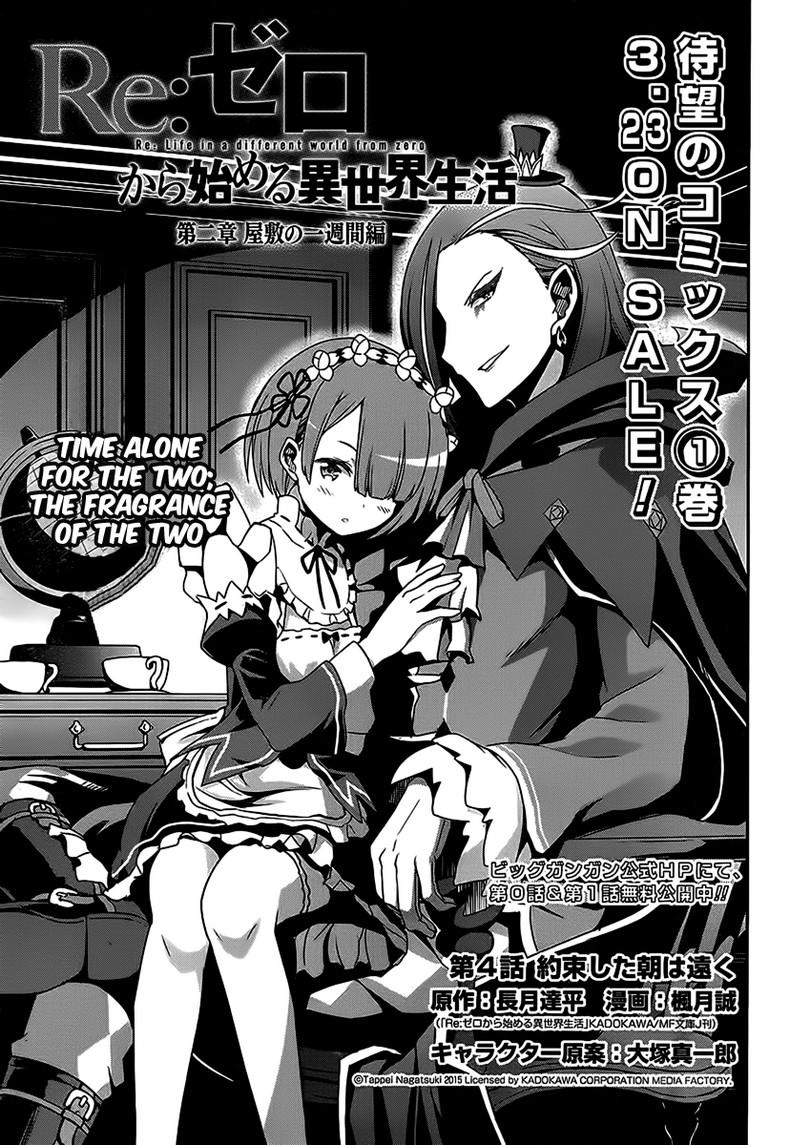 Re:zero Kara Hajimeru Isekai Seikatsu – Daisshou – Outo No Ichinichi Hen Chapter 16 - 6