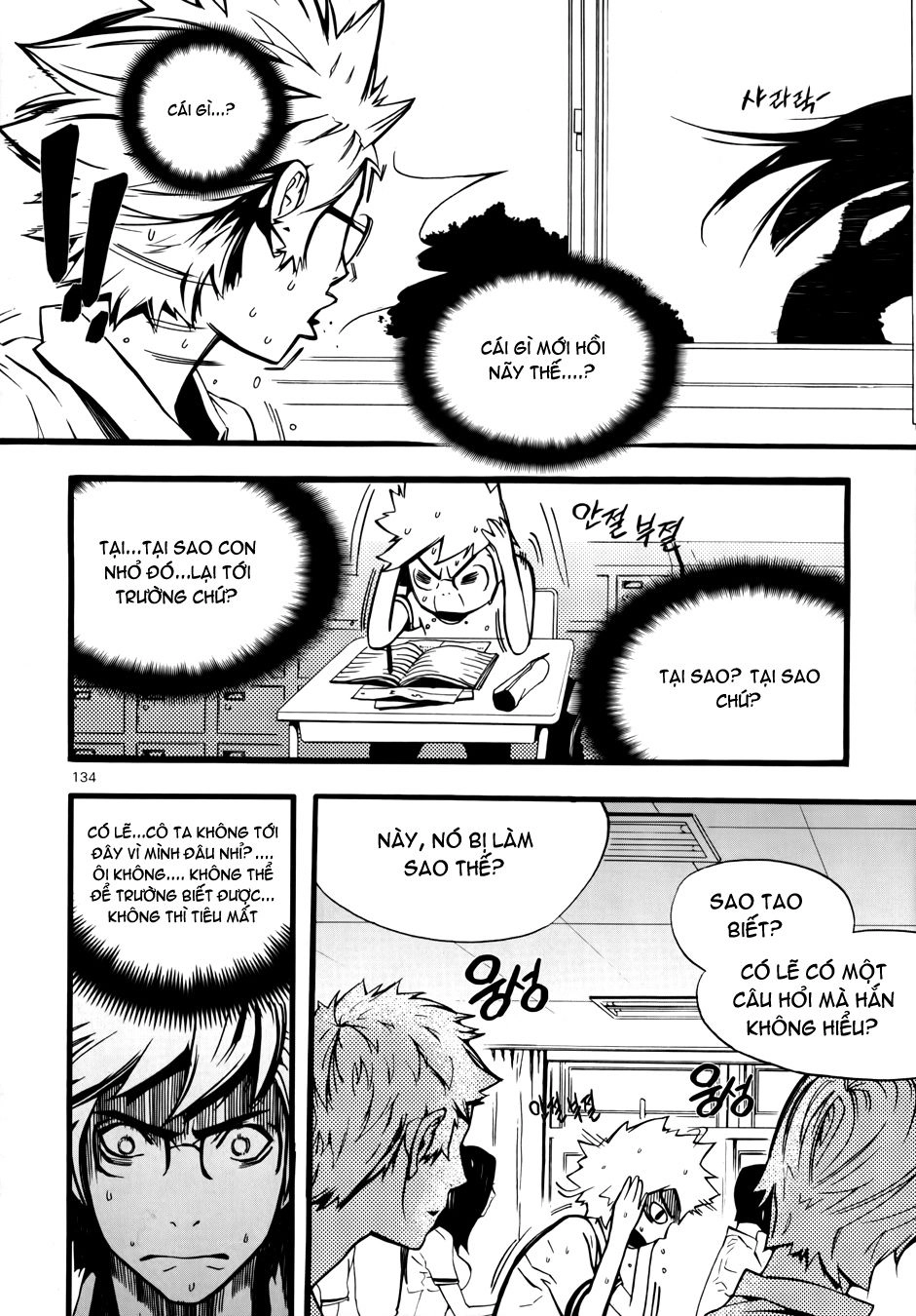 Carnivorous Princess Yegrinna Chapter 4 - 14