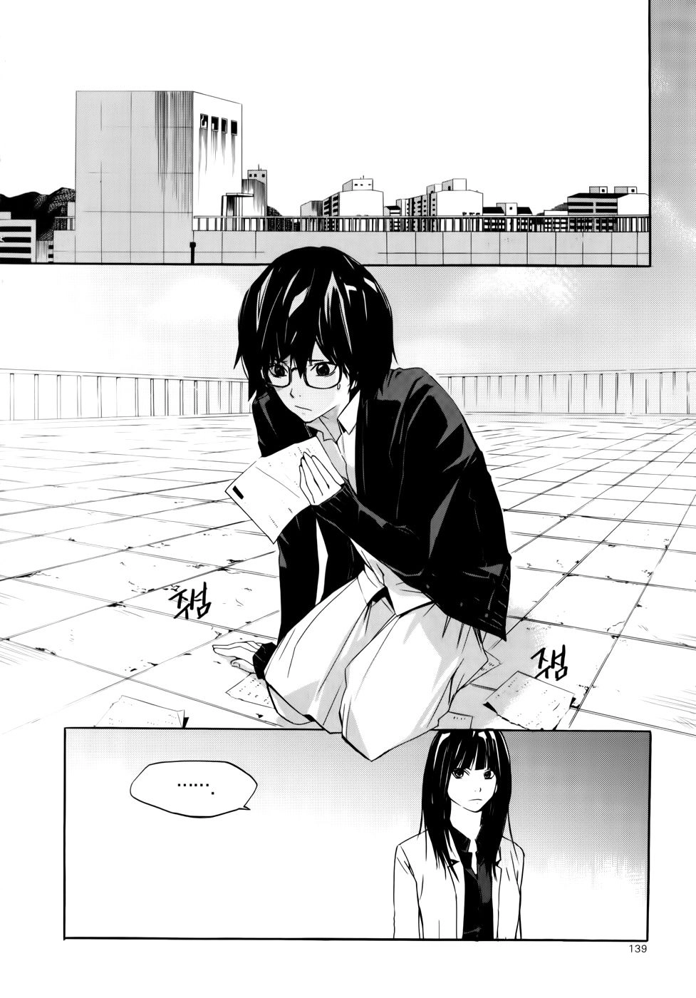 Carnivorous Princess Yegrinna Chapter 9 - 31