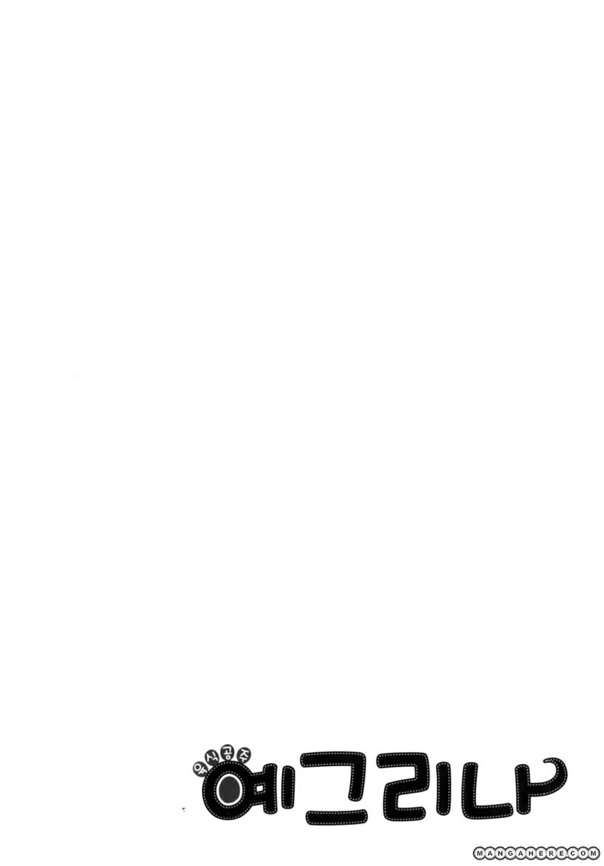 Carnivorous Princess Yegrinna Chapter 14 - 40