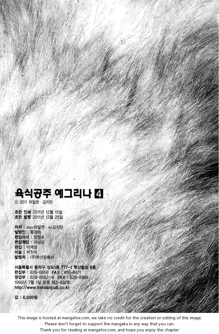 Carnivorous Princess Yegrinna Chapter 19 - 36