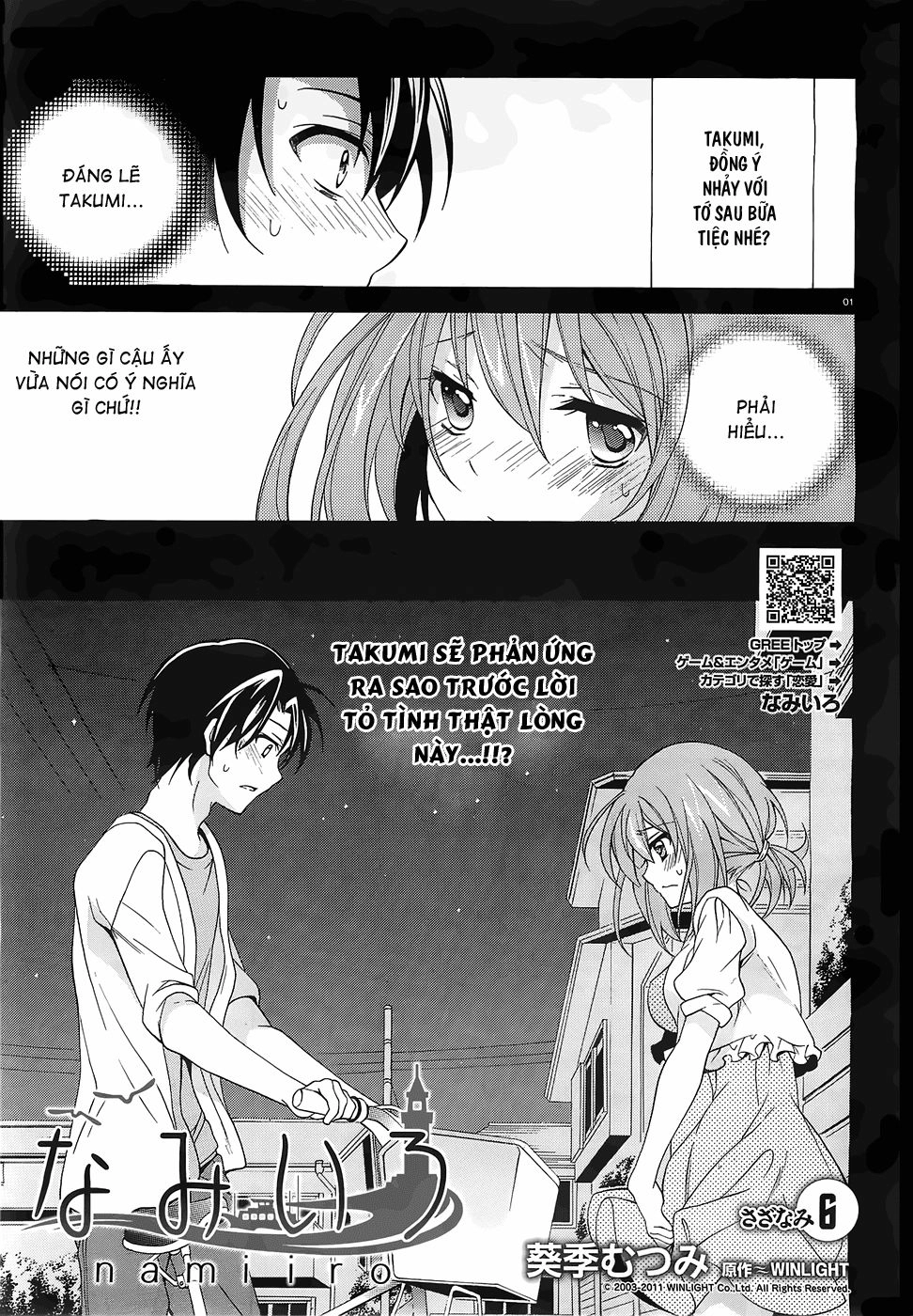 Nami Iro Chapter 6 - 3