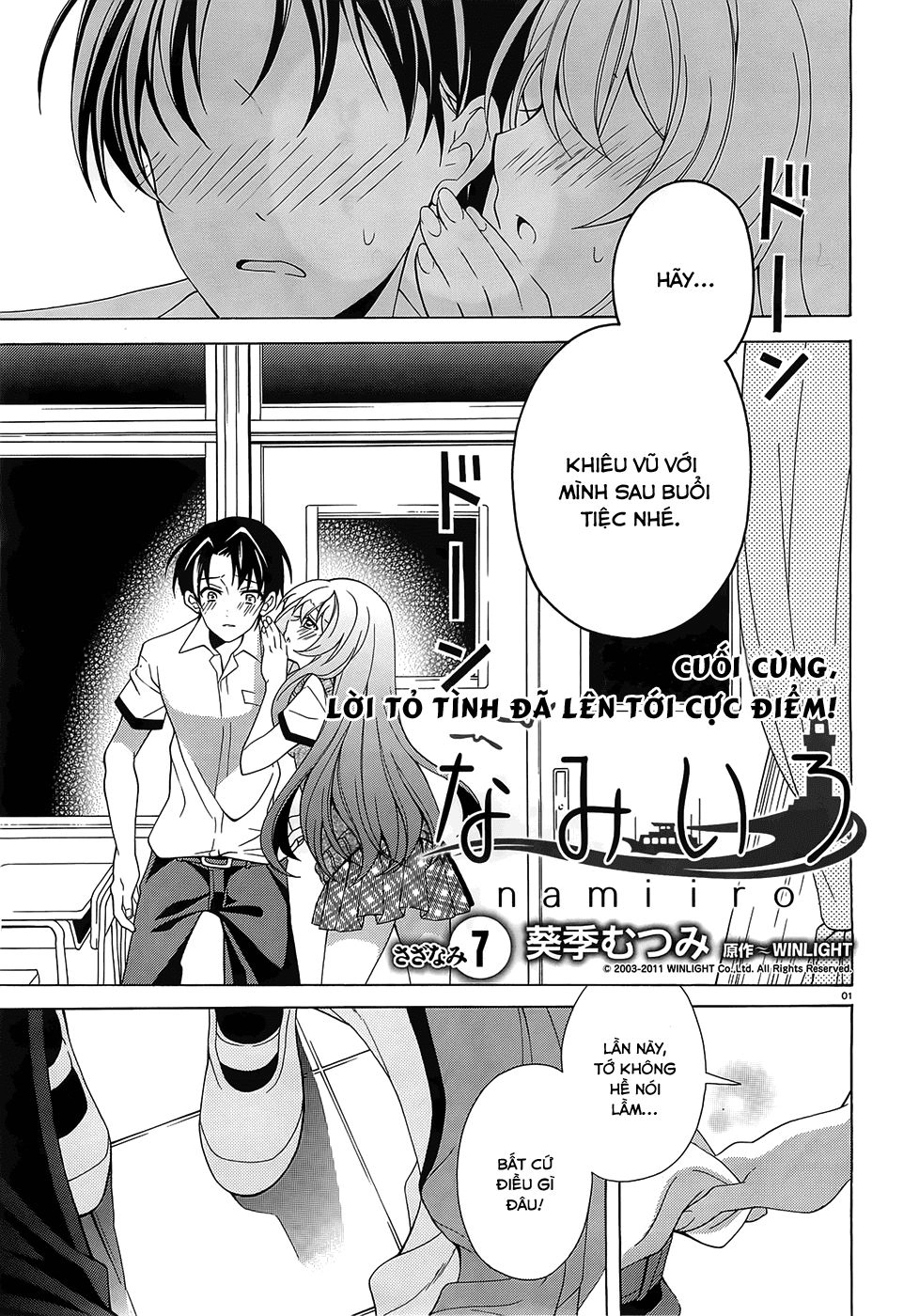 Nami Iro Chapter 7 - 3