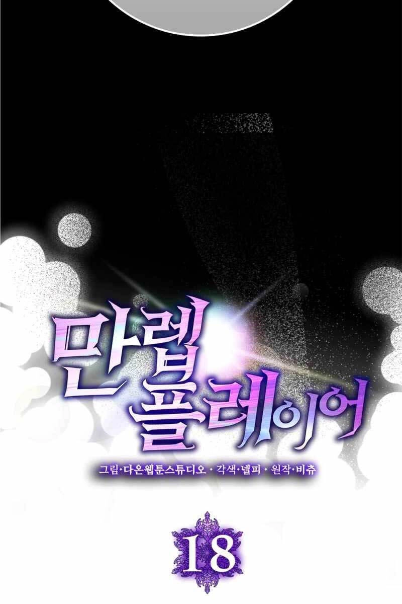 Người Chơi Cấp Tối Đa Chapter 18 - 21