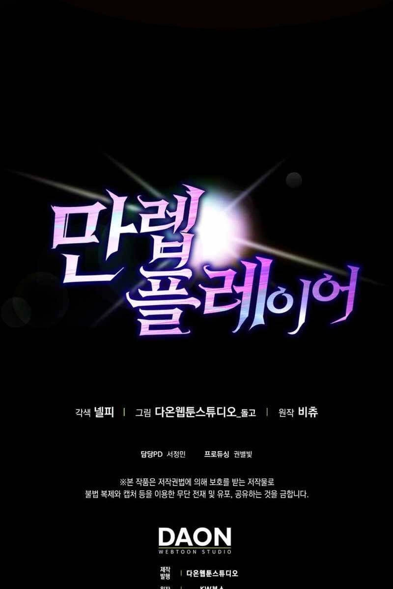 Người Chơi Cấp Tối Đa Chapter 18 - 126