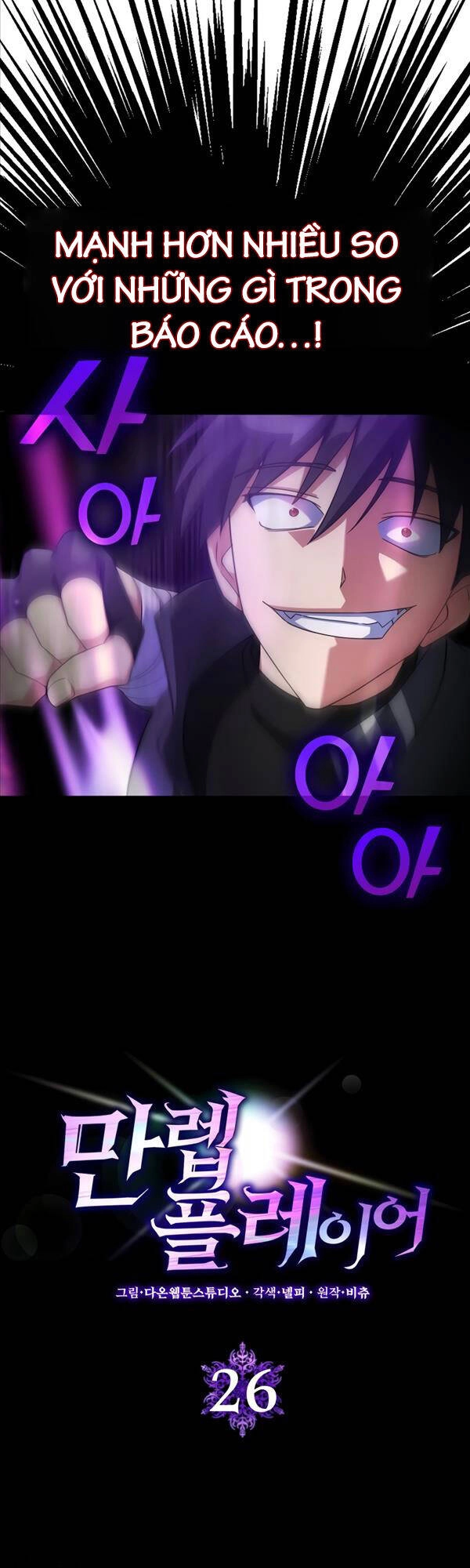 Người Chơi Cấp Tối Đa Chapter 26 - 17