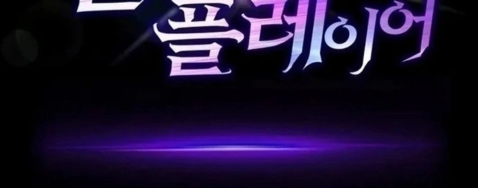 Người Chơi Cấp Tối Đa Chapter 36 - 63