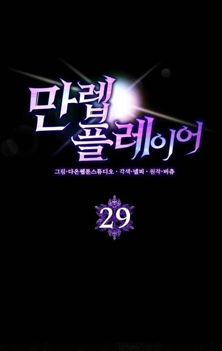 Người Chơi Cấp Tối Đa Chapter 29 - 11