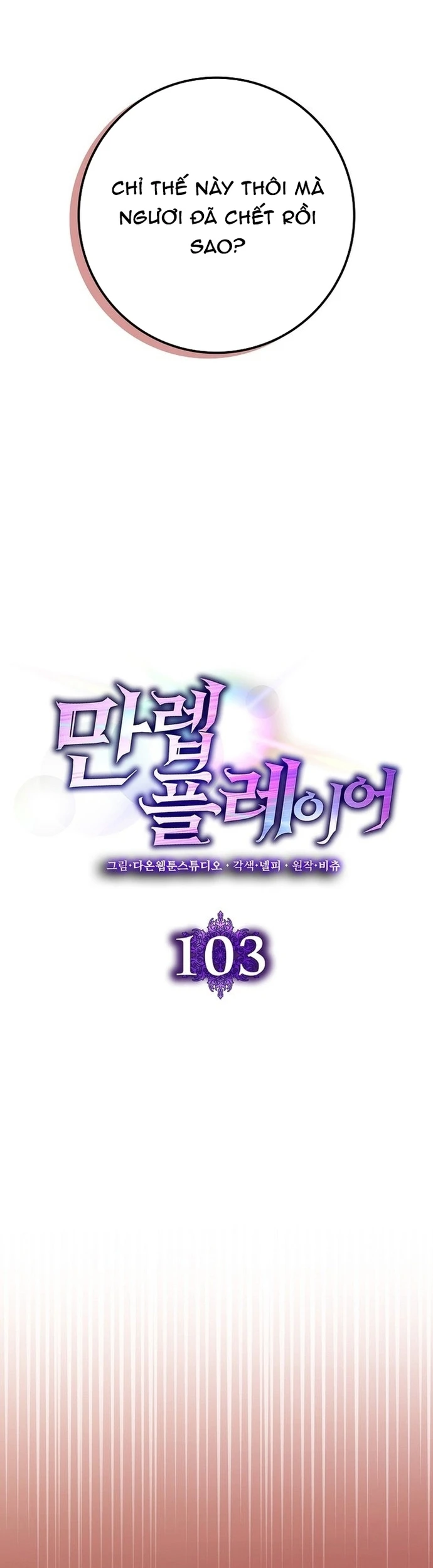 Người Chơi Cấp Tối Đa Chapter 103 - 37